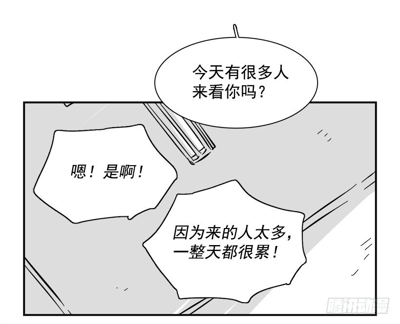 【说不出口的兄妹】漫画-（特别篇）章节漫画下拉式图片-22.jpg