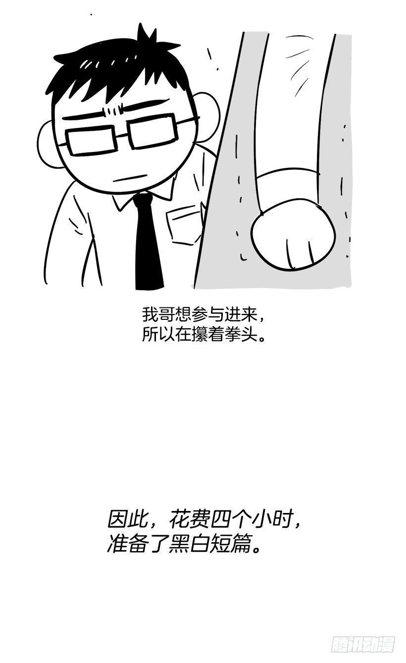 【说不出口的兄妹】漫画-（特别篇）章节漫画下拉式图片-9.jpg