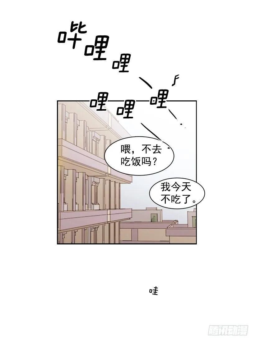 《说不出口的兄妹》漫画最新章节他总是不讨喜免费下拉式在线观看章节第【10】张图片