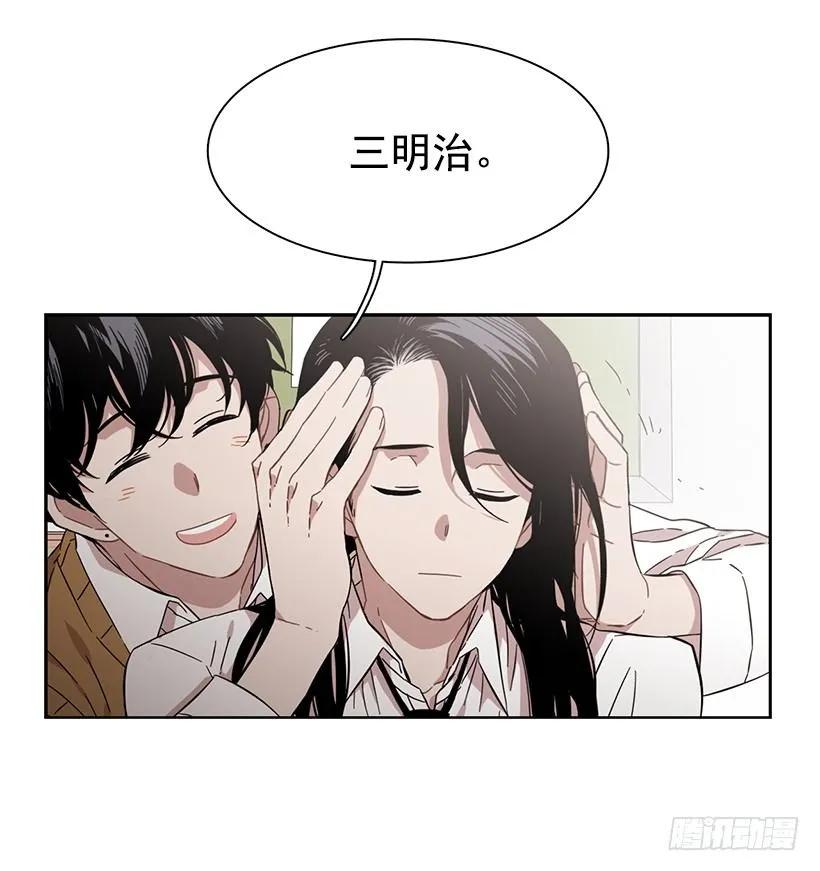 《说不出口的兄妹》漫画最新章节他总是不讨喜免费下拉式在线观看章节第【13】张图片