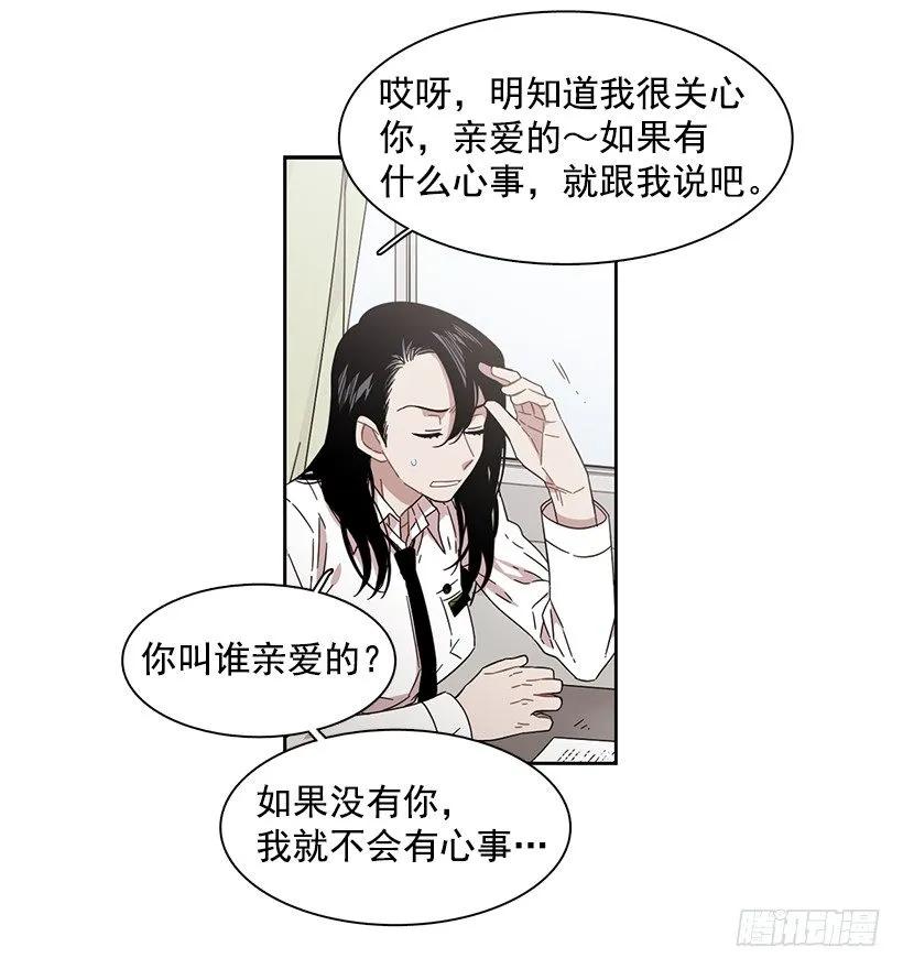 《说不出口的兄妹》漫画最新章节他总是不讨喜免费下拉式在线观看章节第【18】张图片