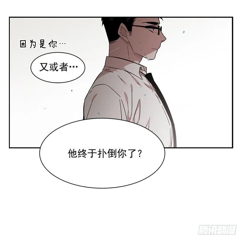 《说不出口的兄妹》漫画最新章节他总是不讨喜免费下拉式在线观看章节第【24】张图片