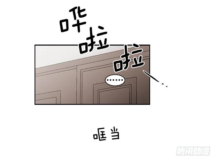 《说不出口的兄妹》漫画最新章节他总是不讨喜免费下拉式在线观看章节第【28】张图片