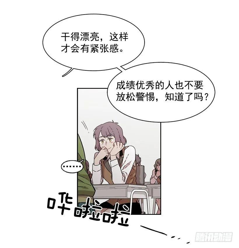 《说不出口的兄妹》漫画最新章节他总是不讨喜免费下拉式在线观看章节第【3】张图片