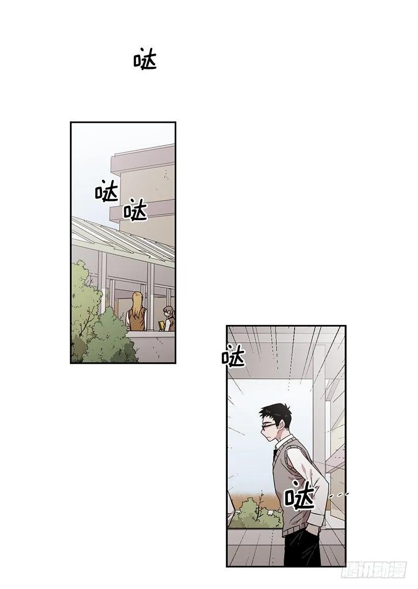 《说不出口的兄妹》漫画最新章节他总是不讨喜免费下拉式在线观看章节第【32】张图片