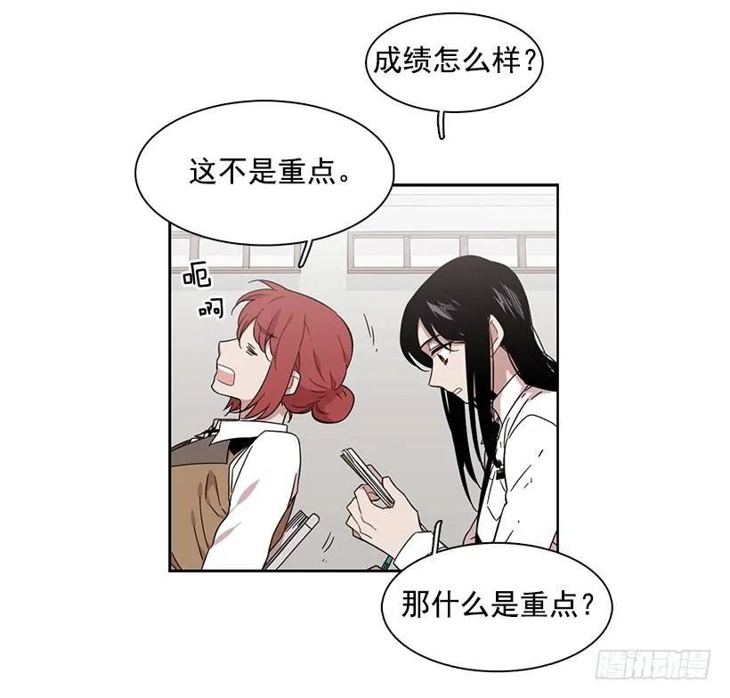 《说不出口的兄妹》漫画最新章节他总是不讨喜免费下拉式在线观看章节第【4】张图片