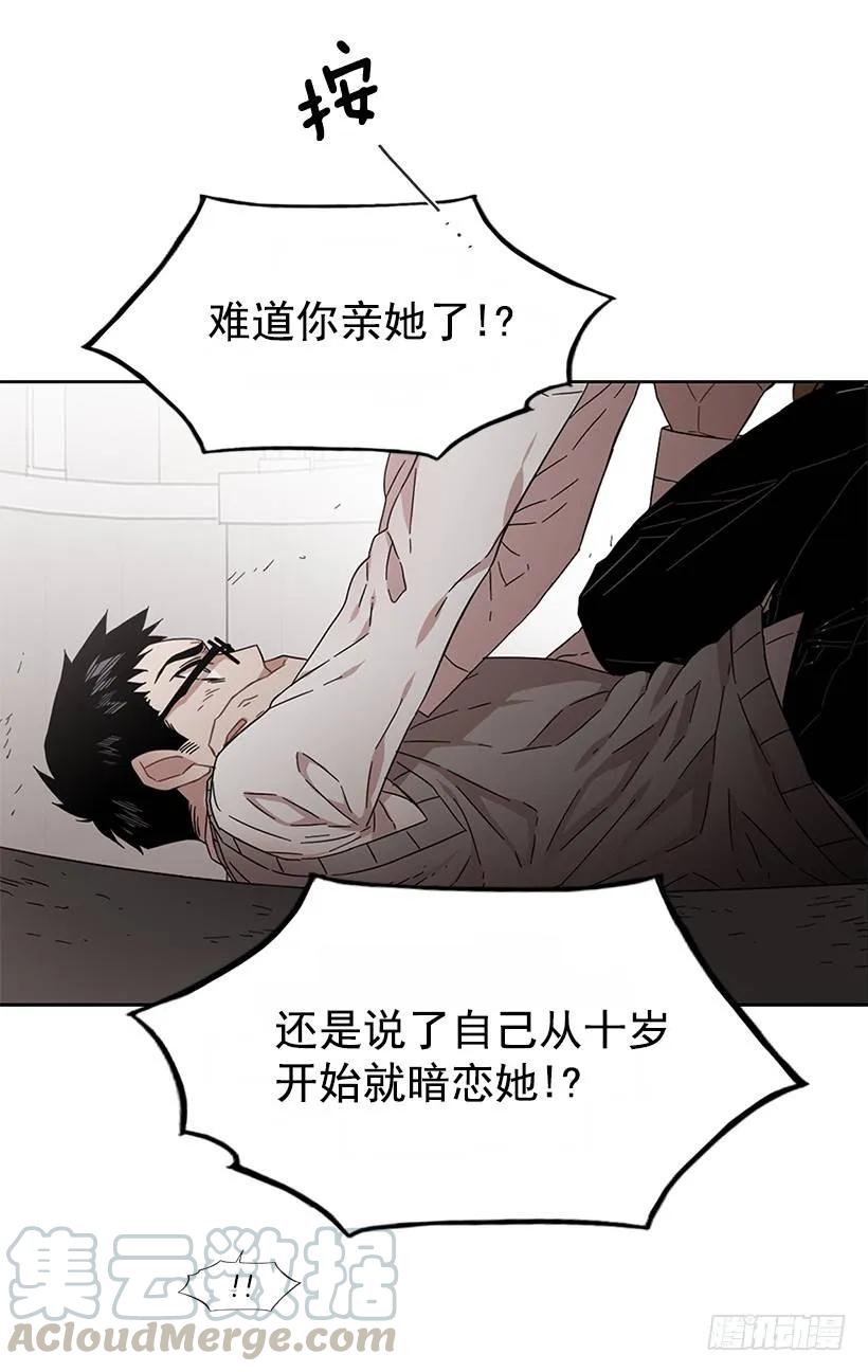 《说不出口的兄妹》漫画最新章节他总是不讨喜免费下拉式在线观看章节第【41】张图片