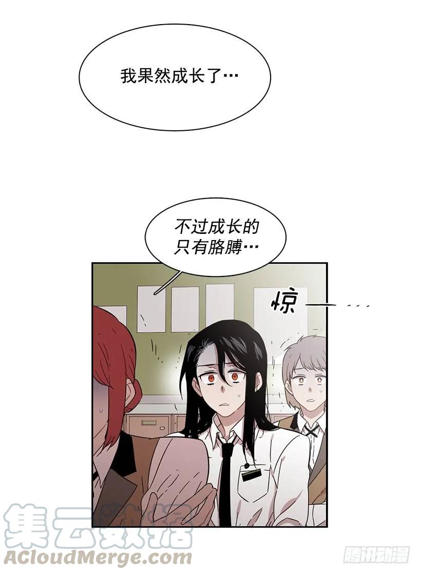 《说不出口的兄妹》漫画最新章节他总是不讨喜免费下拉式在线观看章节第【6】张图片