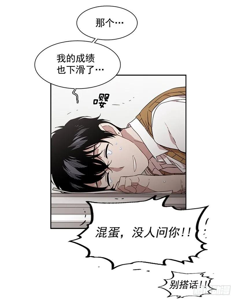 《说不出口的兄妹》漫画最新章节他总是不讨喜免费下拉式在线观看章节第【8】张图片