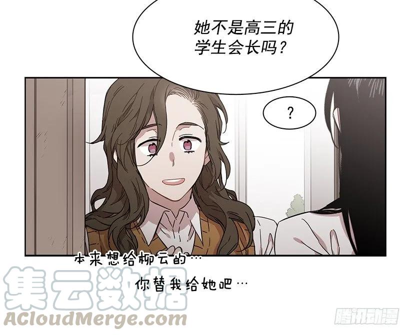 《说不出口的兄妹》漫画最新章节他开始了免费下拉式在线观看章节第【11】张图片