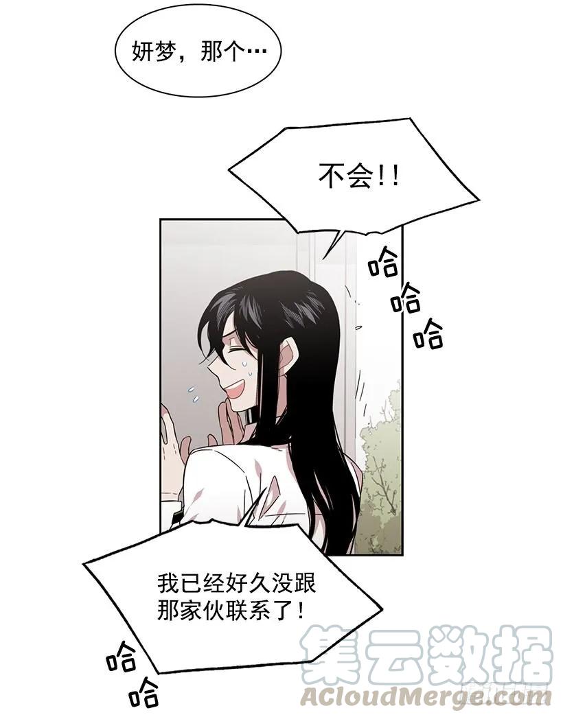 《说不出口的兄妹》漫画最新章节他开始了免费下拉式在线观看章节第【16】张图片