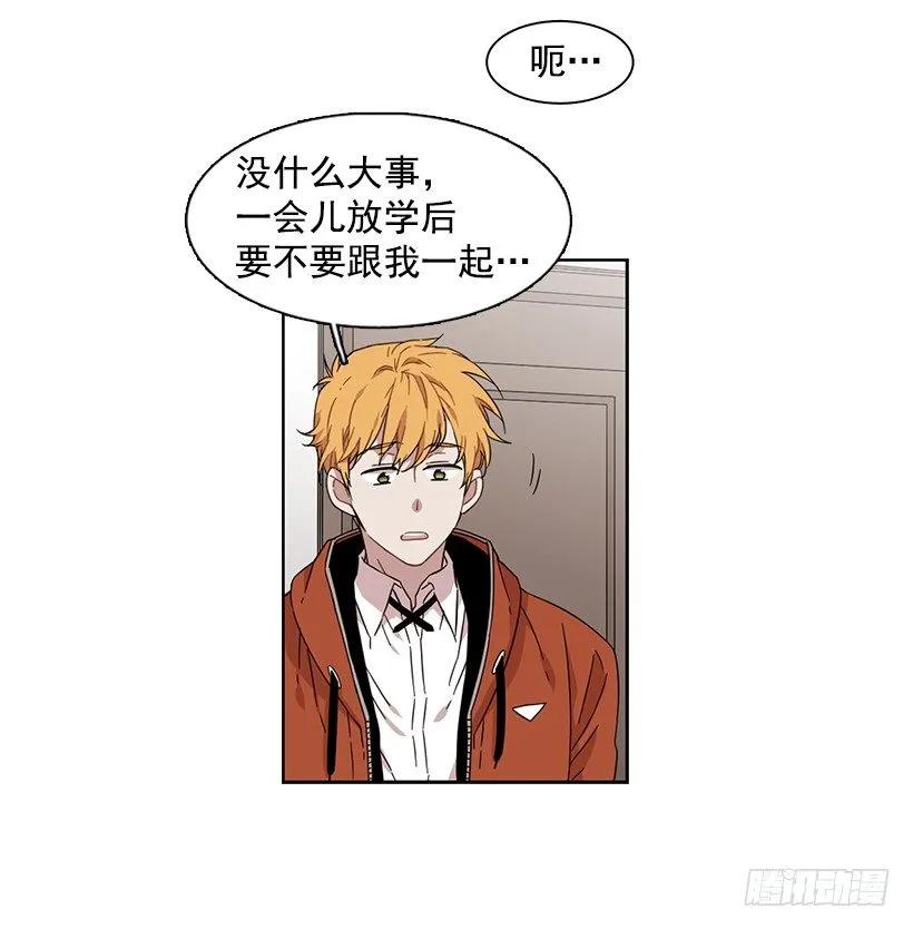 《说不出口的兄妹》漫画最新章节他开始了免费下拉式在线观看章节第【22】张图片