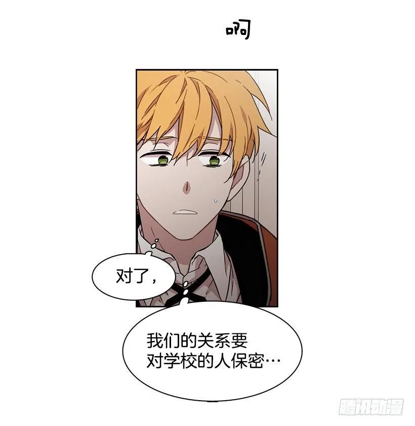 《说不出口的兄妹》漫画最新章节他开始了免费下拉式在线观看章节第【23】张图片