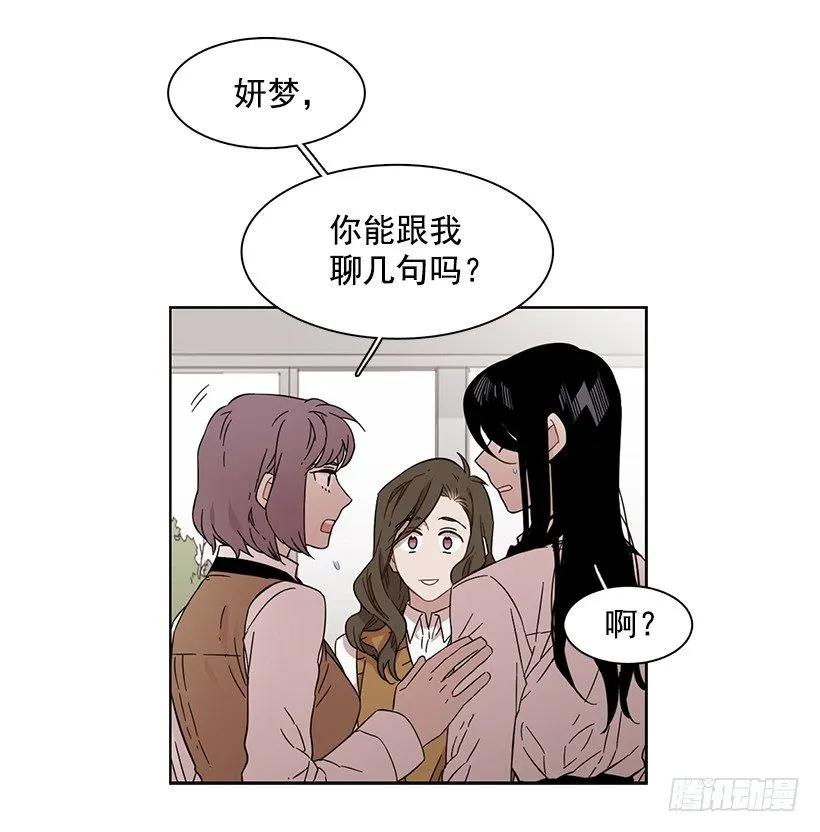 《说不出口的兄妹》漫画最新章节他开始了免费下拉式在线观看章节第【27】张图片