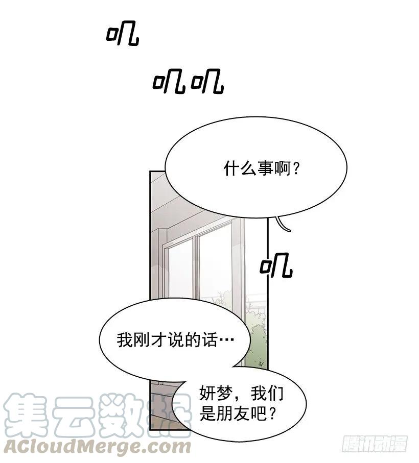 《说不出口的兄妹》漫画最新章节他开始了免费下拉式在线观看章节第【31】张图片