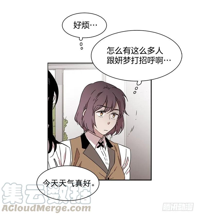 《说不出口的兄妹》漫画最新章节他开始了免费下拉式在线观看章节第【36】张图片