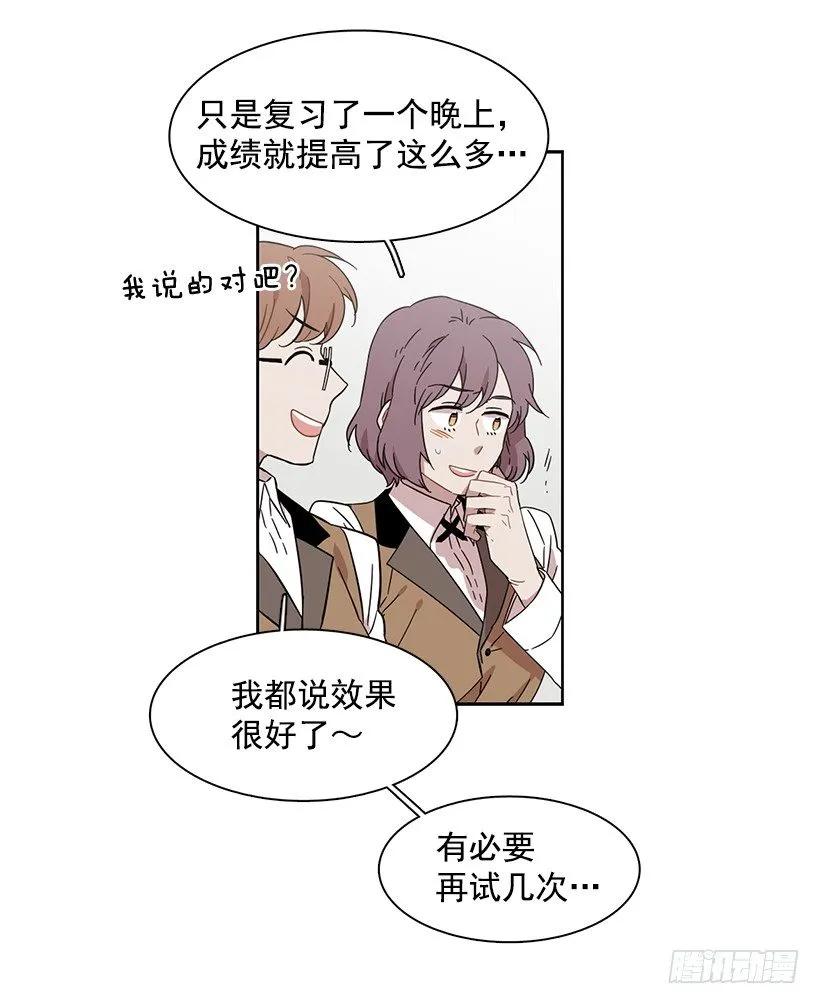 《说不出口的兄妹》漫画最新章节他开始了免费下拉式在线观看章节第【4】张图片