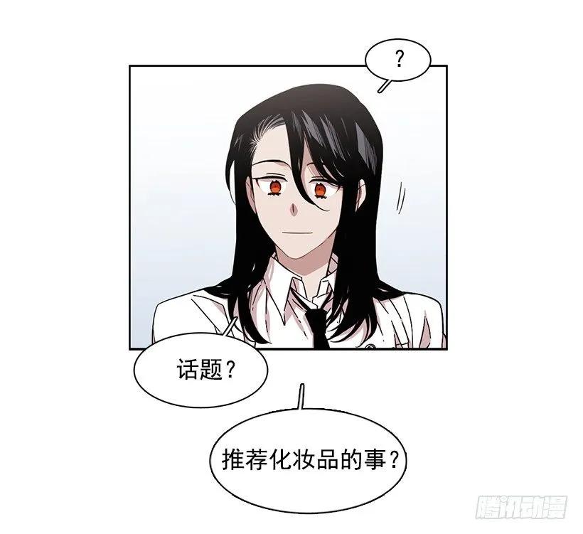 《说不出口的兄妹》漫画最新章节他开始了免费下拉式在线观看章节第【40】张图片