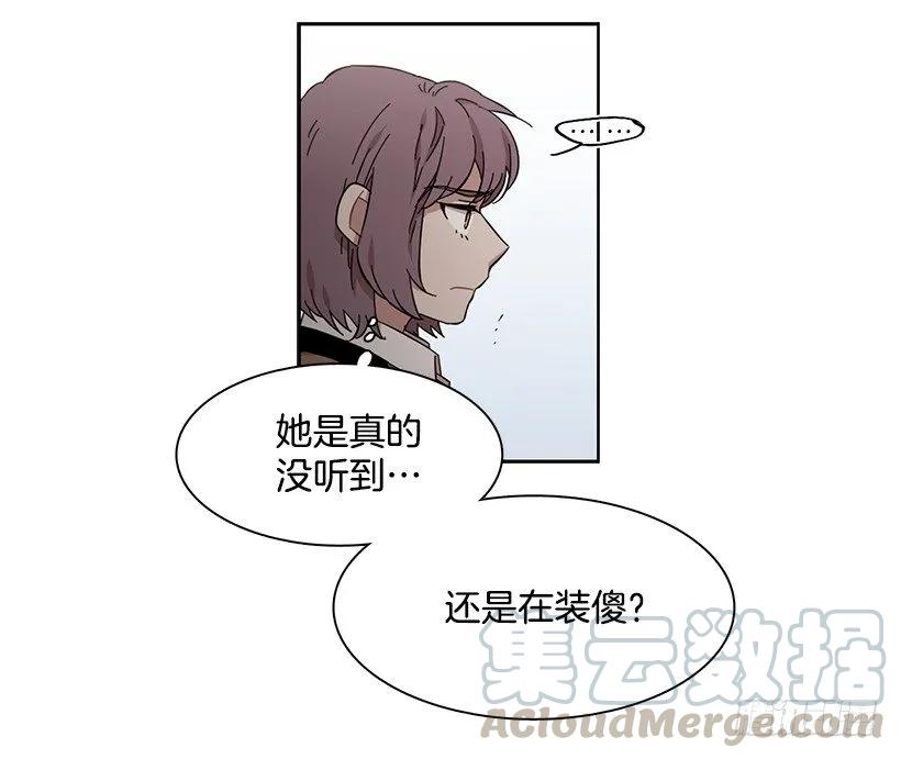 《说不出口的兄妹》漫画最新章节他开始了免费下拉式在线观看章节第【41】张图片