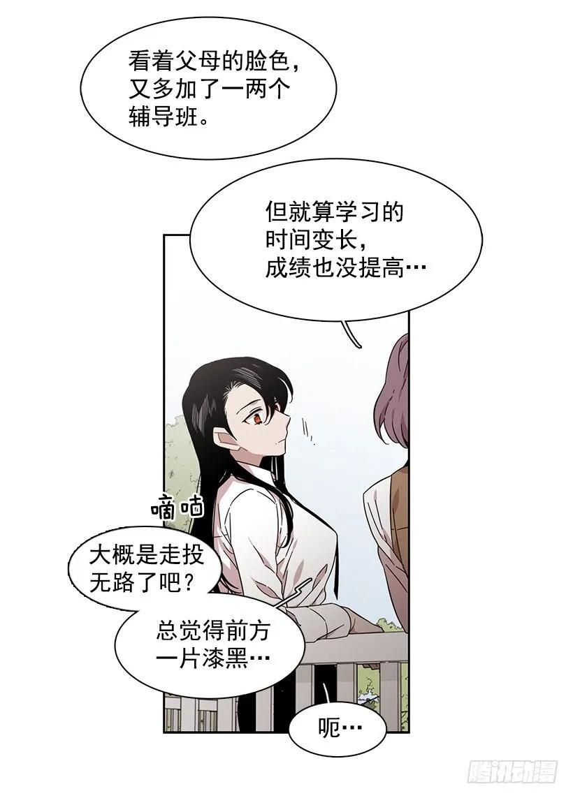 《说不出口的兄妹》漫画最新章节他开始了免费下拉式在线观看章节第【43】张图片