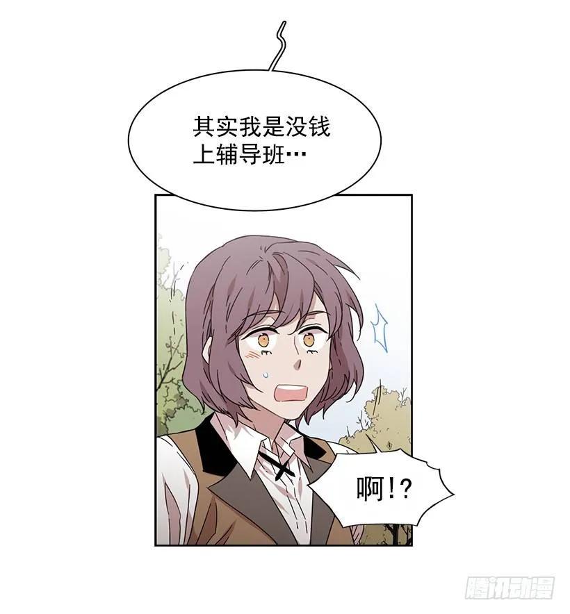 《说不出口的兄妹》漫画最新章节他开始了免费下拉式在线观看章节第【47】张图片