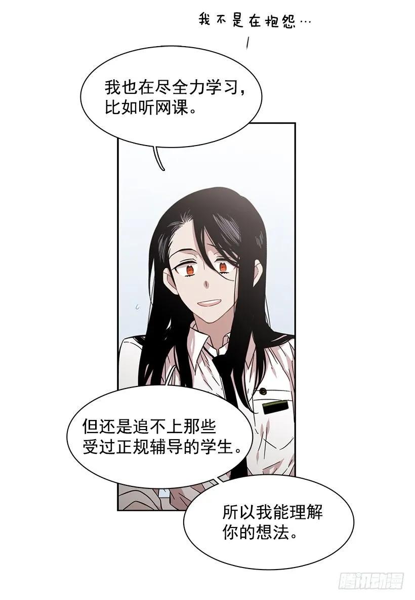 《说不出口的兄妹》漫画最新章节他开始了免费下拉式在线观看章节第【48】张图片