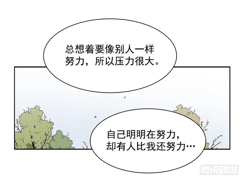 《说不出口的兄妹》漫画最新章节他开始了免费下拉式在线观看章节第【49】张图片