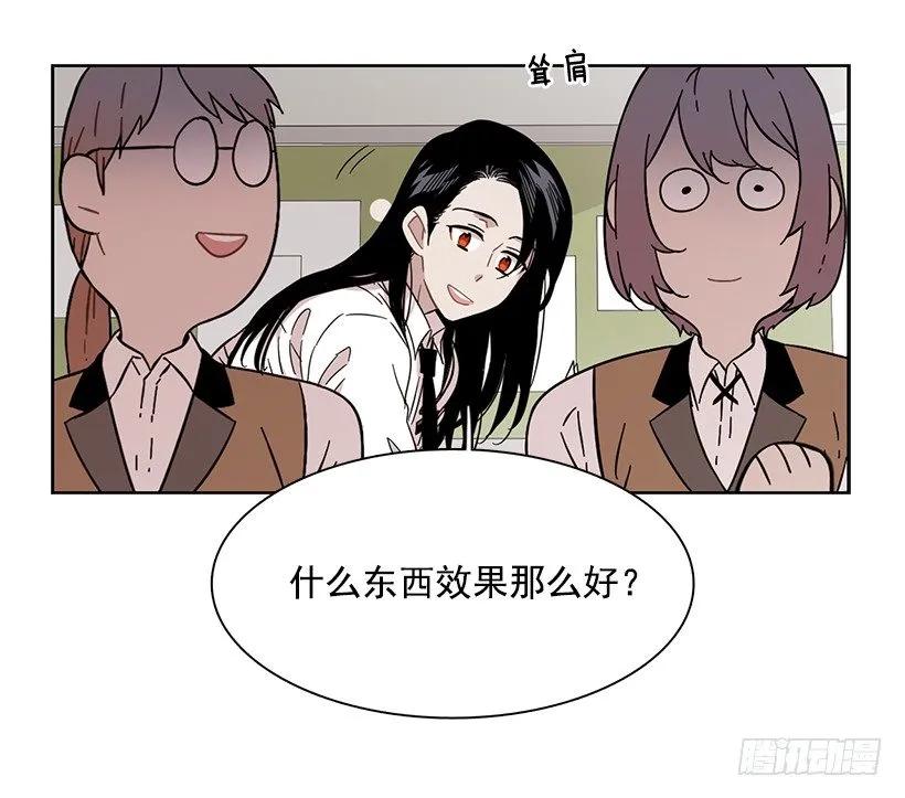 《说不出口的兄妹》漫画最新章节他开始了免费下拉式在线观看章节第【5】张图片