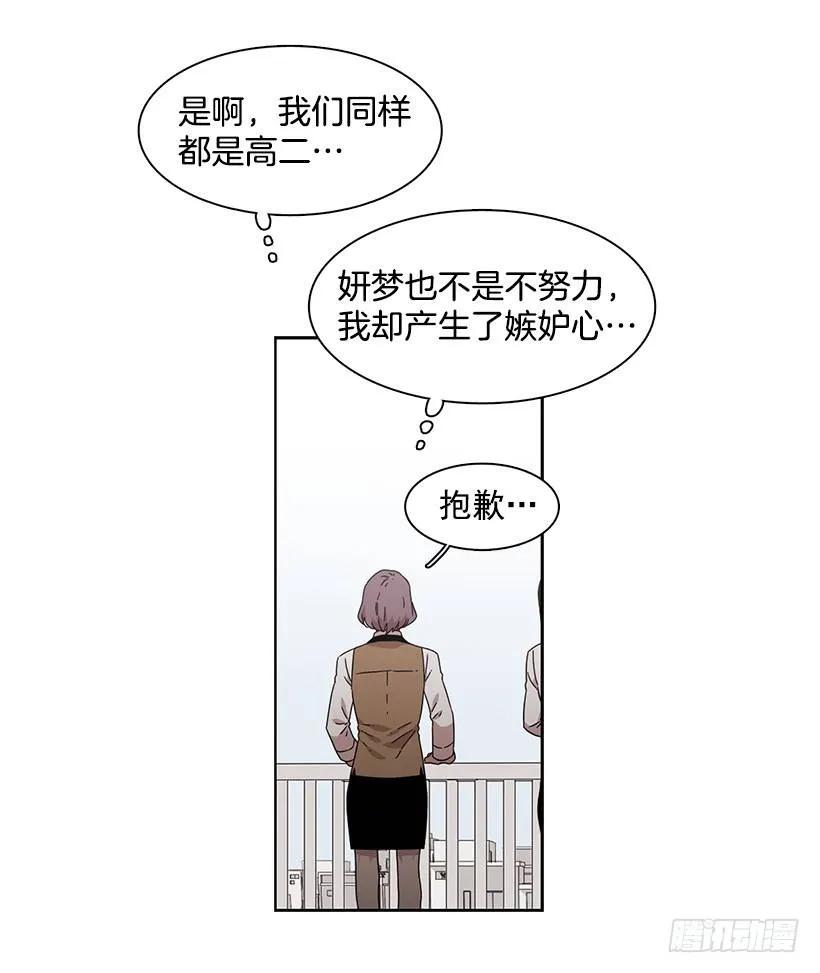 《说不出口的兄妹》漫画最新章节他开始了免费下拉式在线观看章节第【52】张图片