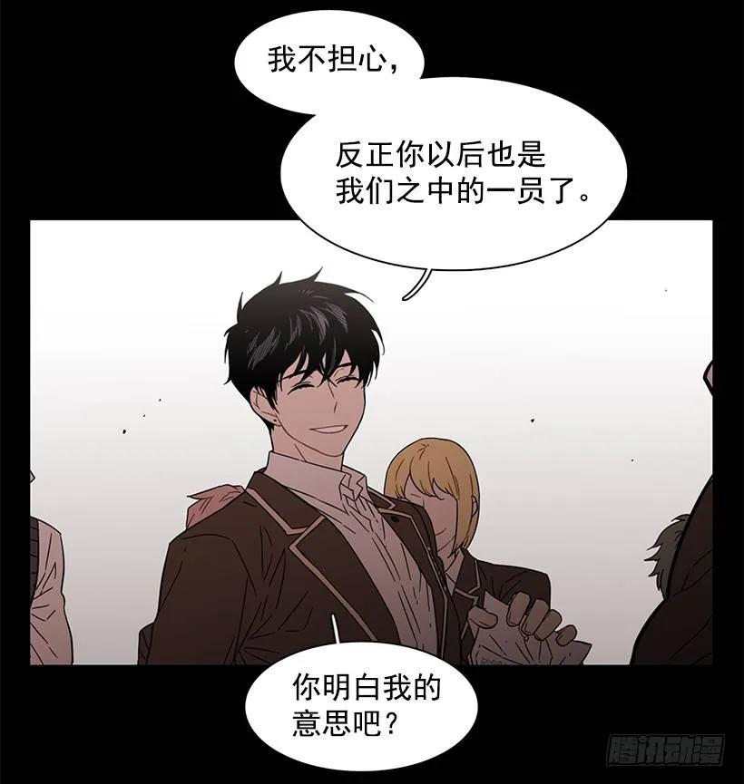 《说不出口的兄妹》漫画最新章节他开始了免费下拉式在线观看章节第【58】张图片