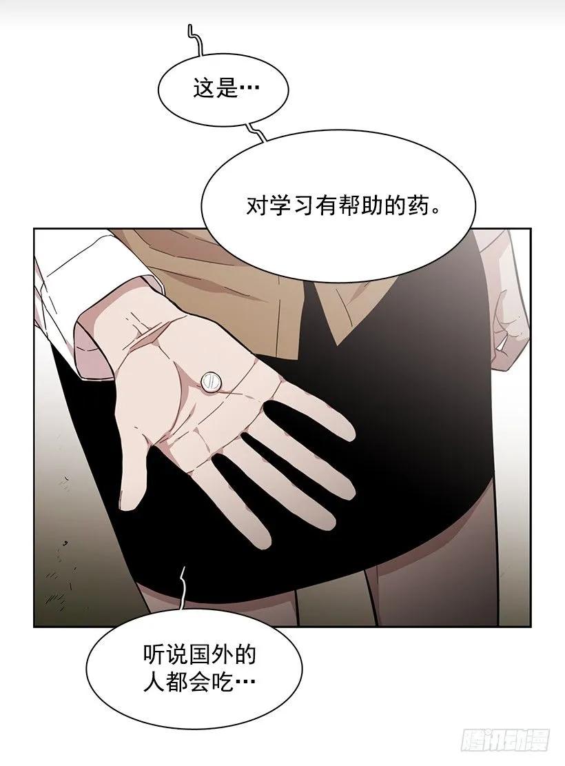 《说不出口的兄妹》漫画最新章节他开始了免费下拉式在线观看章节第【60】张图片