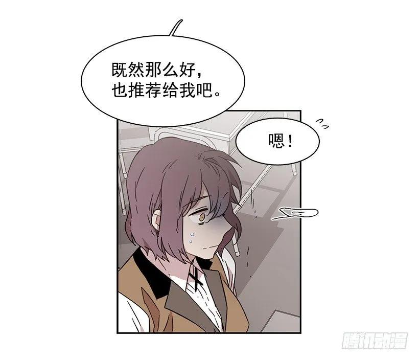 《说不出口的兄妹》漫画最新章节他开始了免费下拉式在线观看章节第【8】张图片