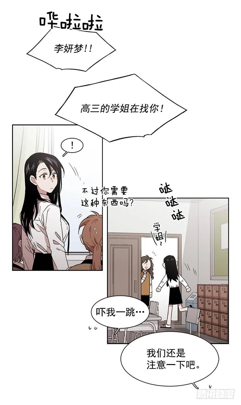 《说不出口的兄妹》漫画最新章节他开始了免费下拉式在线观看章节第【9】张图片