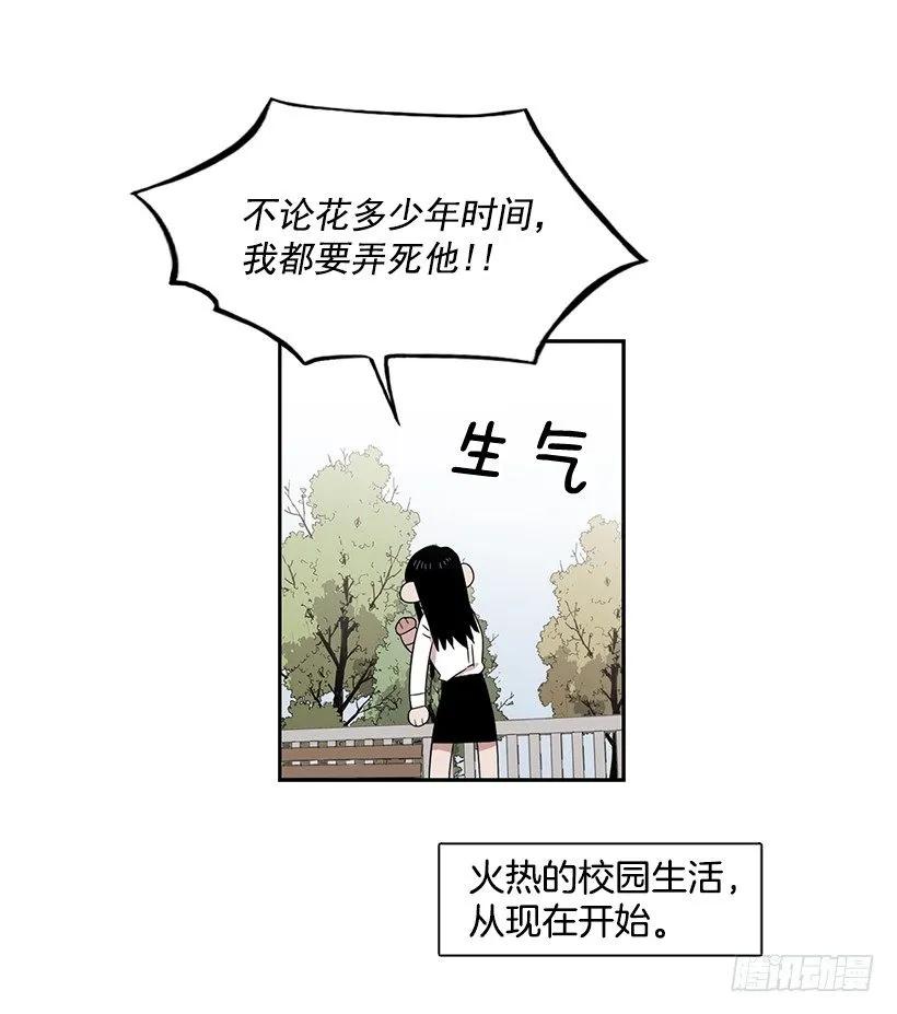 【说不出口的兄妹】漫画-（她位于警戒线上端）章节漫画下拉式图片-42.jpg
