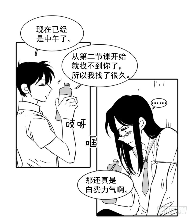 《说不出口的兄妹》漫画最新章节他不喜欢你免费下拉式在线观看章节第【5】张图片