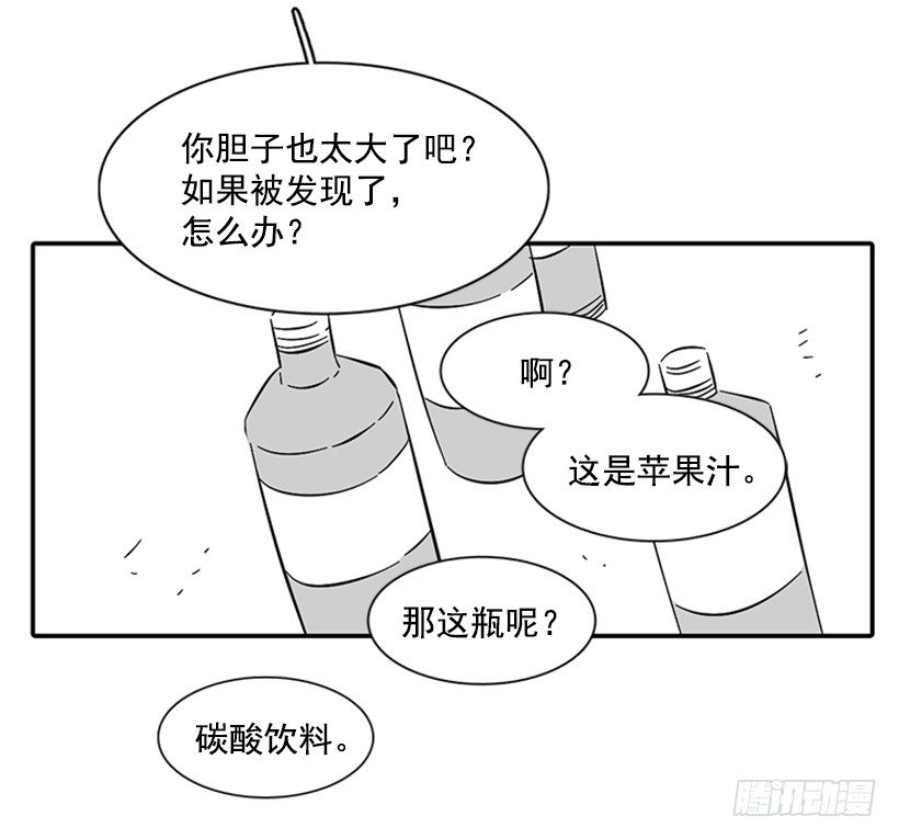 《说不出口的兄妹》漫画最新章节他不喜欢你免费下拉式在线观看章节第【6】张图片