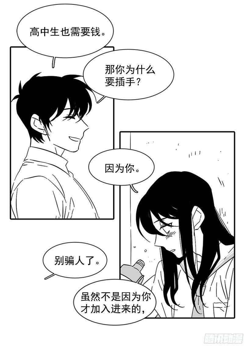 《说不出口的兄妹》漫画最新章节他不喜欢你免费下拉式在线观看章节第【9】张图片