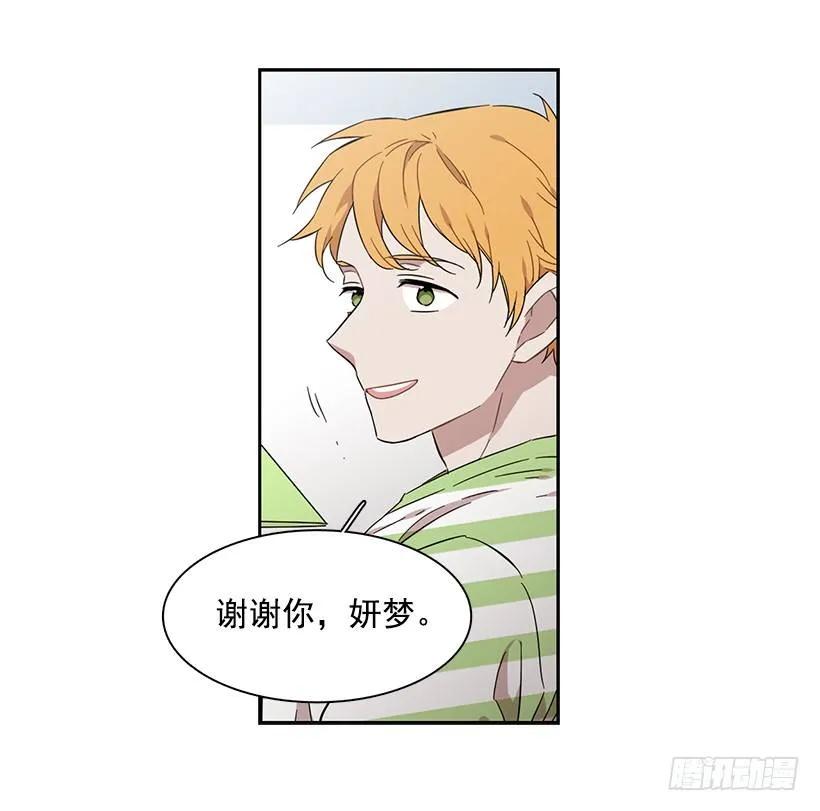 《说不出口的兄妹》漫画最新章节她需要免费咨询免费下拉式在线观看章节第【28】张图片