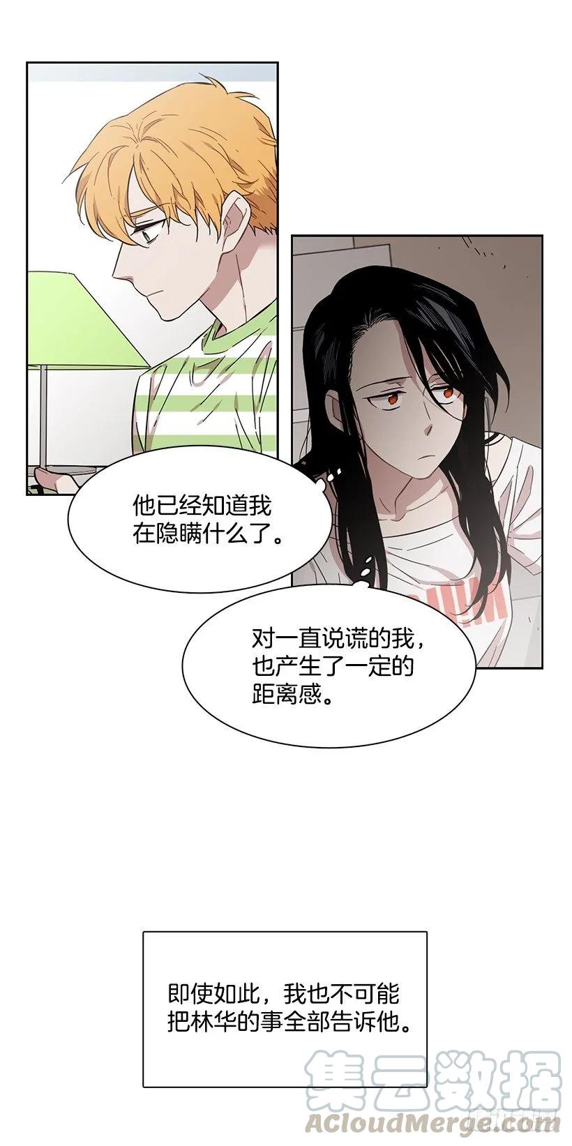 《说不出口的兄妹》漫画最新章节她需要免费咨询免费下拉式在线观看章节第【31】张图片