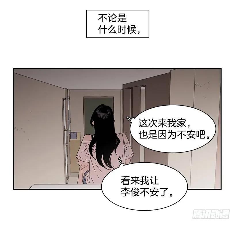 《说不出口的兄妹》漫画最新章节她需要免费咨询免费下拉式在线观看章节第【32】张图片