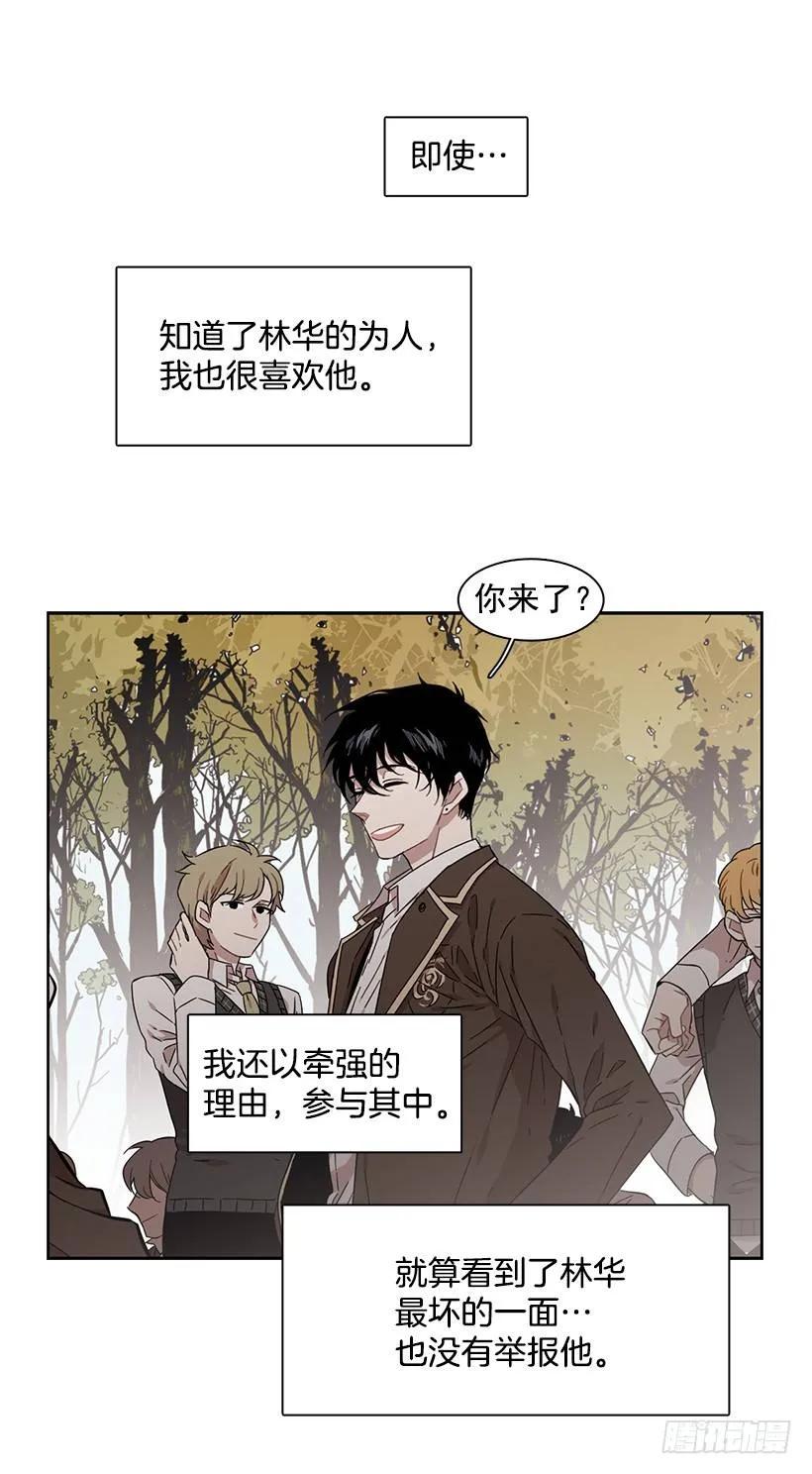 《说不出口的兄妹》漫画最新章节她需要免费咨询免费下拉式在线观看章节第【33】张图片