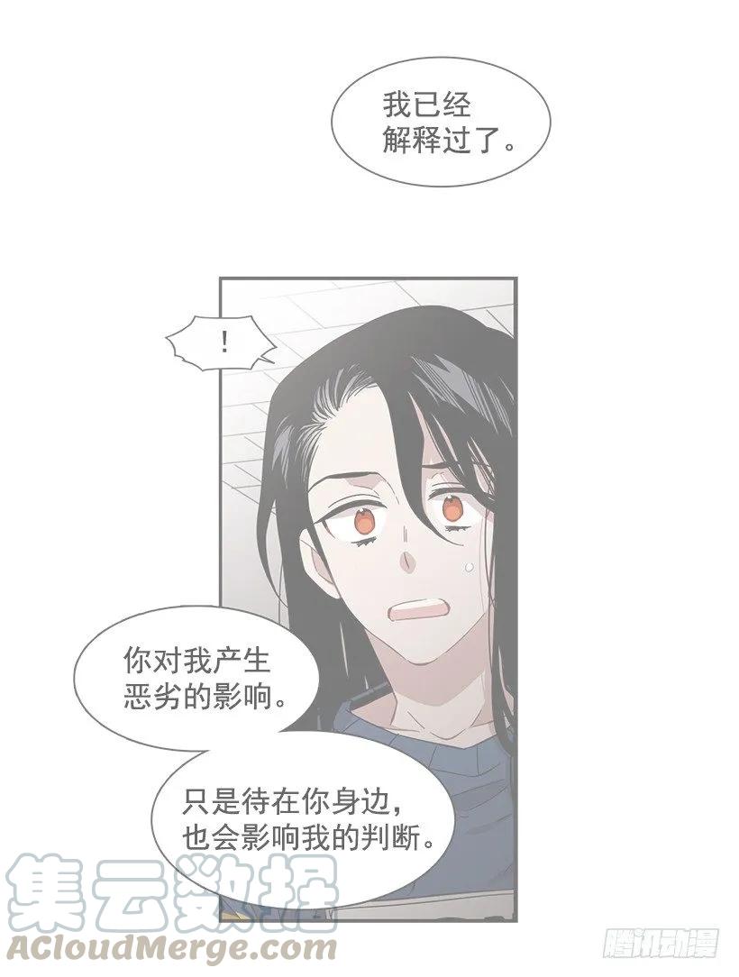 《说不出口的兄妹》漫画最新章节她需要免费咨询免费下拉式在线观看章节第【36】张图片