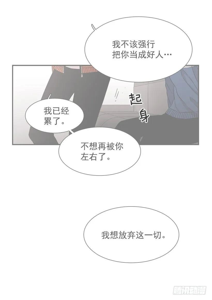 《说不出口的兄妹》漫画最新章节她需要免费咨询免费下拉式在线观看章节第【37】张图片