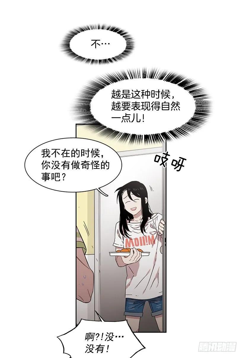 《说不出口的兄妹》漫画最新章节她需要免费咨询免费下拉式在线观看章节第【44】张图片