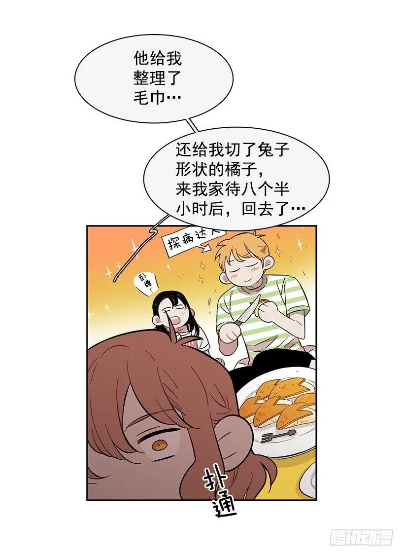 《说不出口的兄妹》漫画最新章节她需要免费咨询免费下拉式在线观看章节第【50】张图片