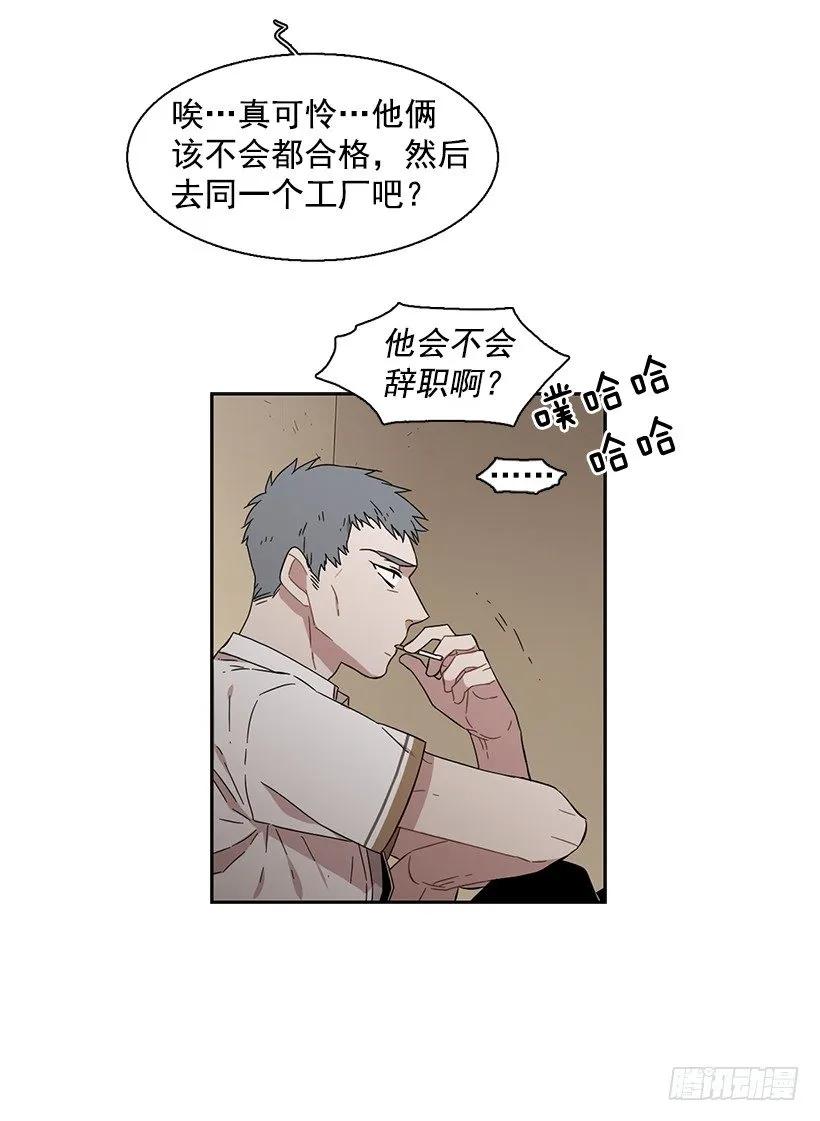 《说不出口的兄妹》漫画最新章节他需要水分免费下拉式在线观看章节第【10】张图片