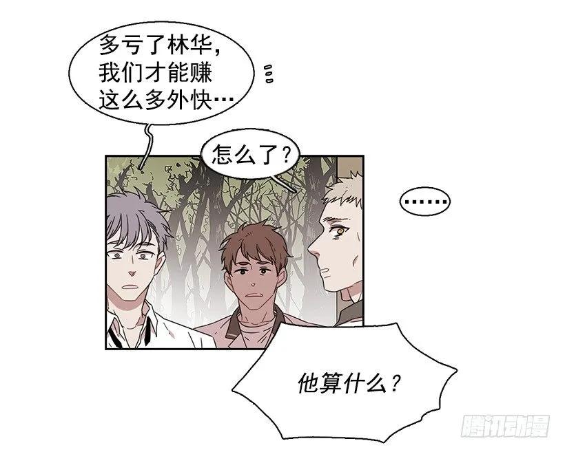 《说不出口的兄妹》漫画最新章节他需要水分免费下拉式在线观看章节第【15】张图片