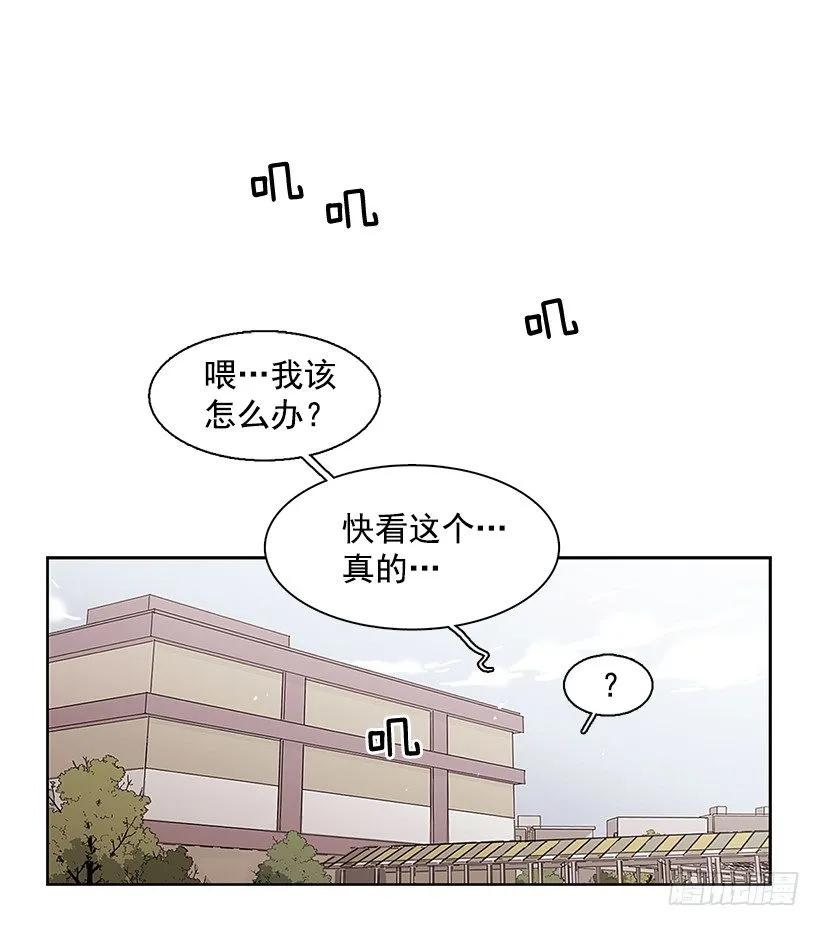 《说不出口的兄妹》漫画最新章节他需要水分免费下拉式在线观看章节第【2】张图片