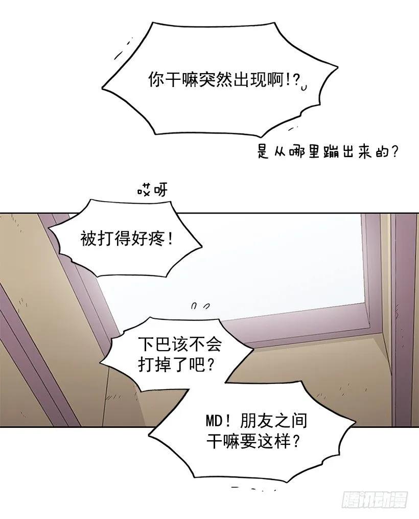 《说不出口的兄妹》漫画最新章节他需要水分免费下拉式在线观看章节第【28】张图片