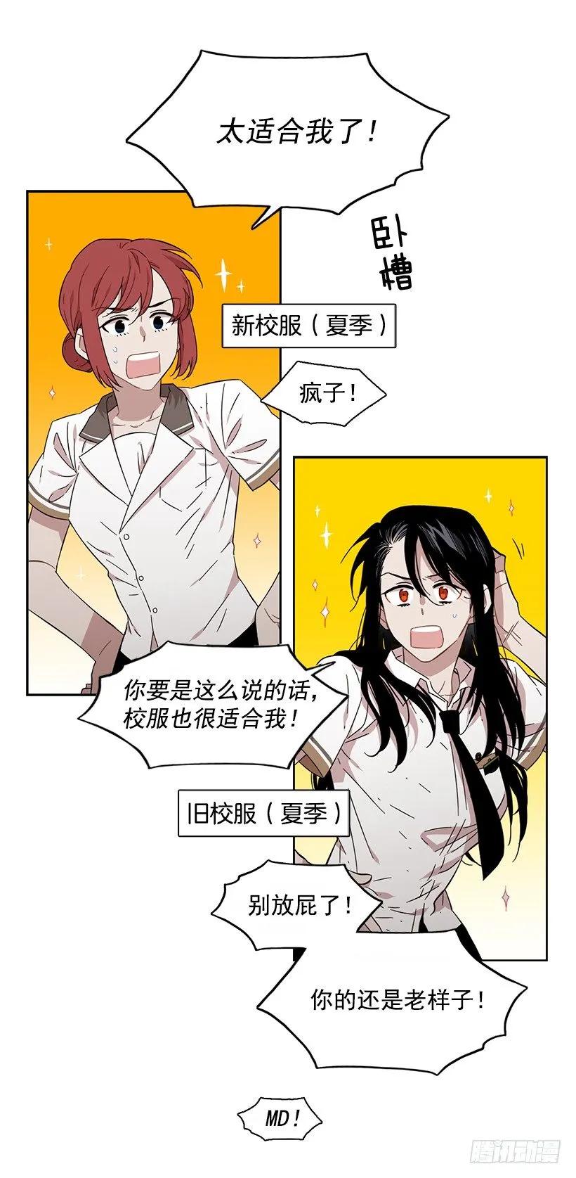 《说不出口的兄妹》漫画最新章节他需要水分免费下拉式在线观看章节第【3】张图片